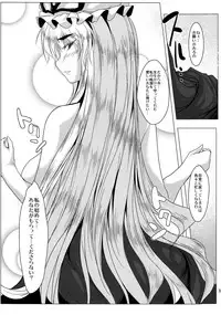 (C80) [Kagitsuki(Stiel)] Yukari (Touhou Project)