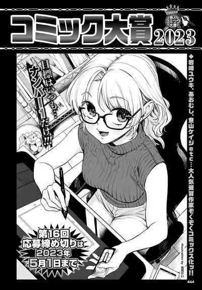 COMIC BAVEL 2023-05