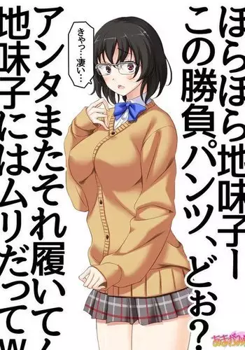 Yuri-chan de nukitaku nattakara