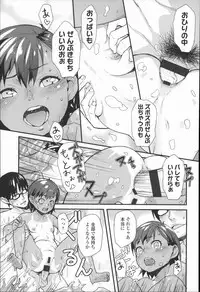 [Mizu] Kids Challenge