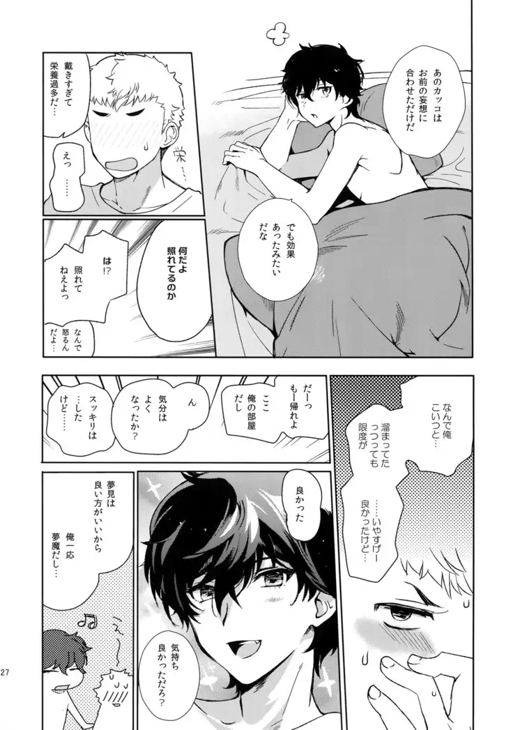 Himitsu no Muma Cup-chan