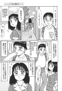 [Shinohara Tesshou] Toki ni wa Midara na Kimochi de - Sometimes Loosely