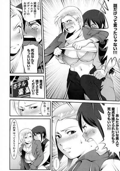 Fuwafuwa Oppai Life
