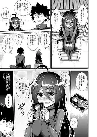 COMIC Grape Vol. 73
