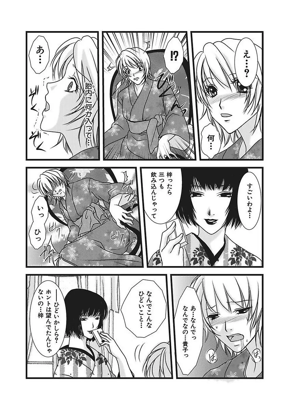 Yubisaki Technician