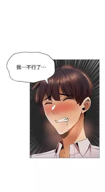 [ERO404 & NUWARU & Sigma] 還有空房嗎? 1-64 官方中文（完結）