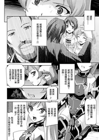 [Sukesaburou] Eiyuu Oujo - Shiro to Kuro no Kyouen [Chinese]