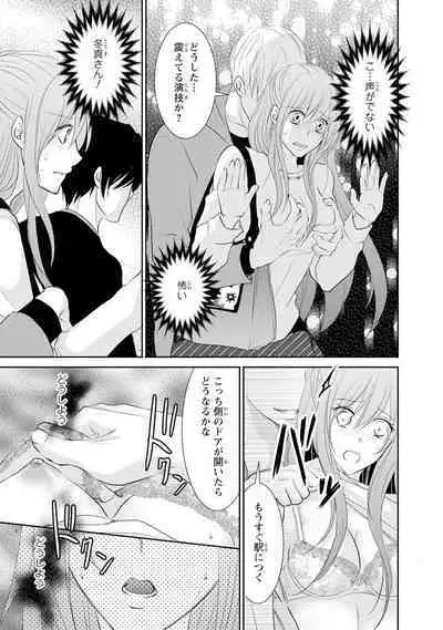 ケダモノ極道と復讐の契 1巻