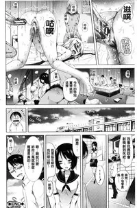 [Akatsuki Myuuto] Lovemare Jou | 愛慾夢魘 上 [Chinese]