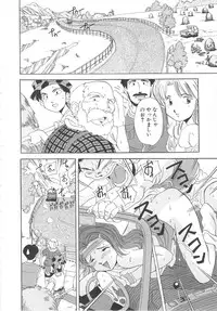 [Hikarino Daichi] Tonde Hazunde Boyoyoyoyon!