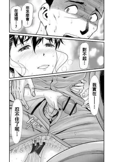 [山田タヒチ] 義母と娘のコンチェルト〈姦全版〉 序章-第7章