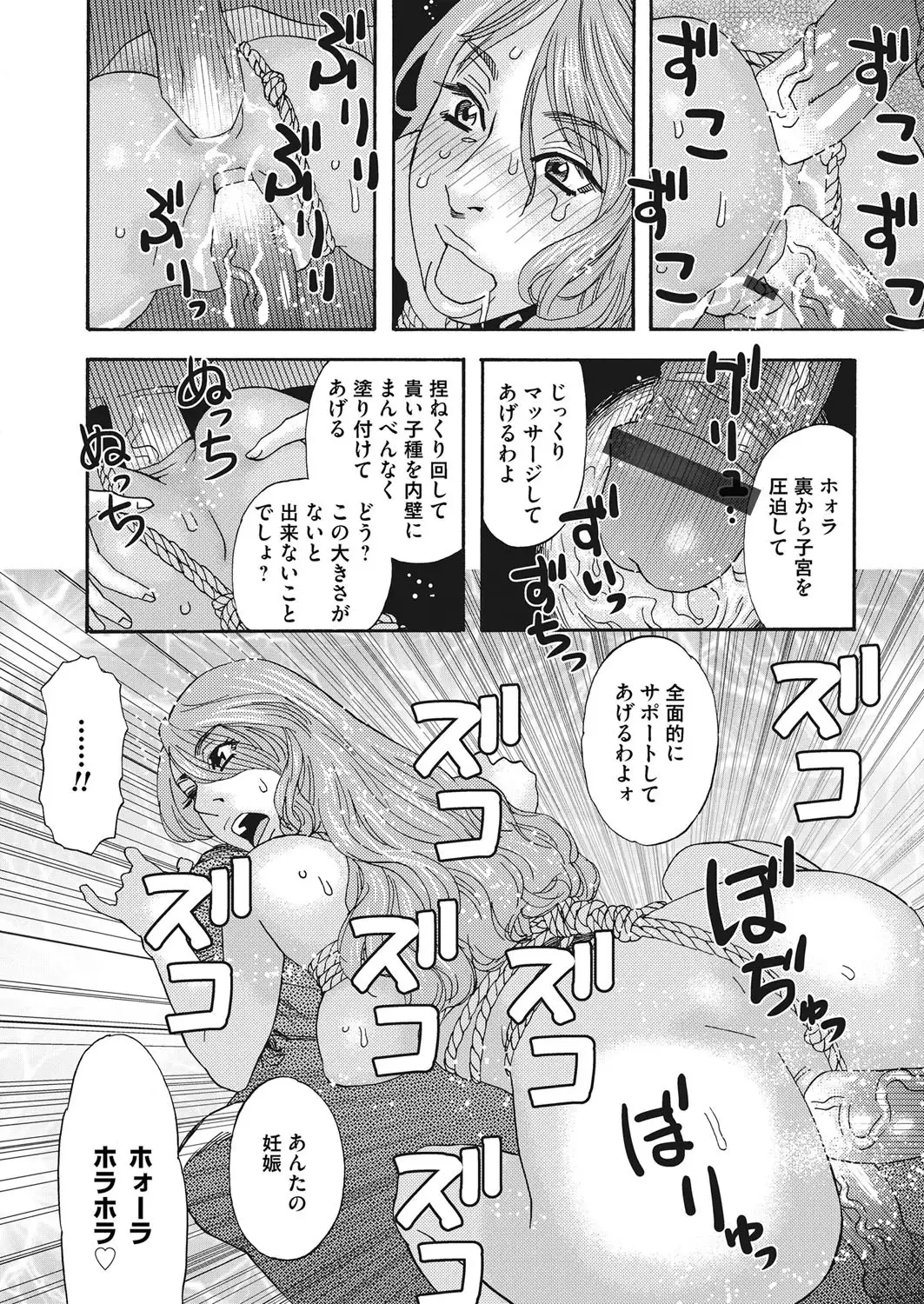 肉の塔 Ch. 01-07