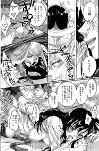 [Saotome Mokono] Gyakuten ♥ Shujuu Lovers