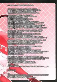 (C68) [Dieppe Factory (Alpine)] MIRAGE (Fate/stay night)