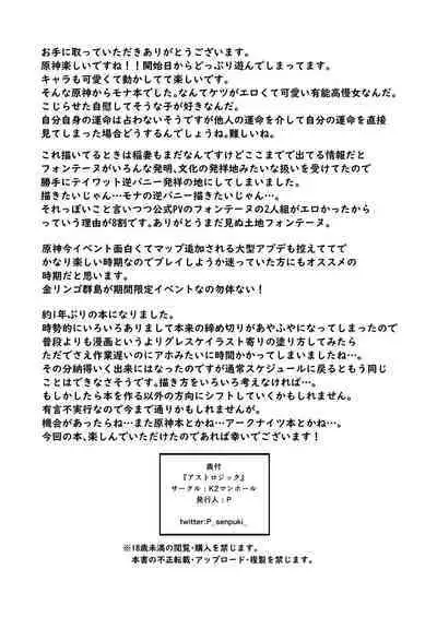 ASSTROLOGIC | 臀部占星术
