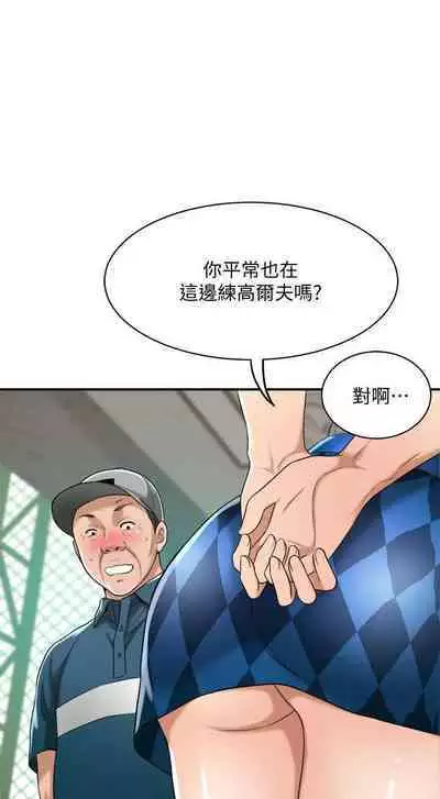 抑欲人妻11-20
