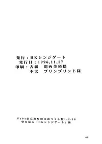 (CR20) [HK Syndicate (Hanazawa Rena, Kurikara)] Konton Chaos (Neon Genesis Evangelion)