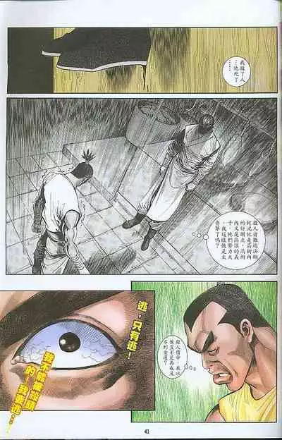 风流水浒