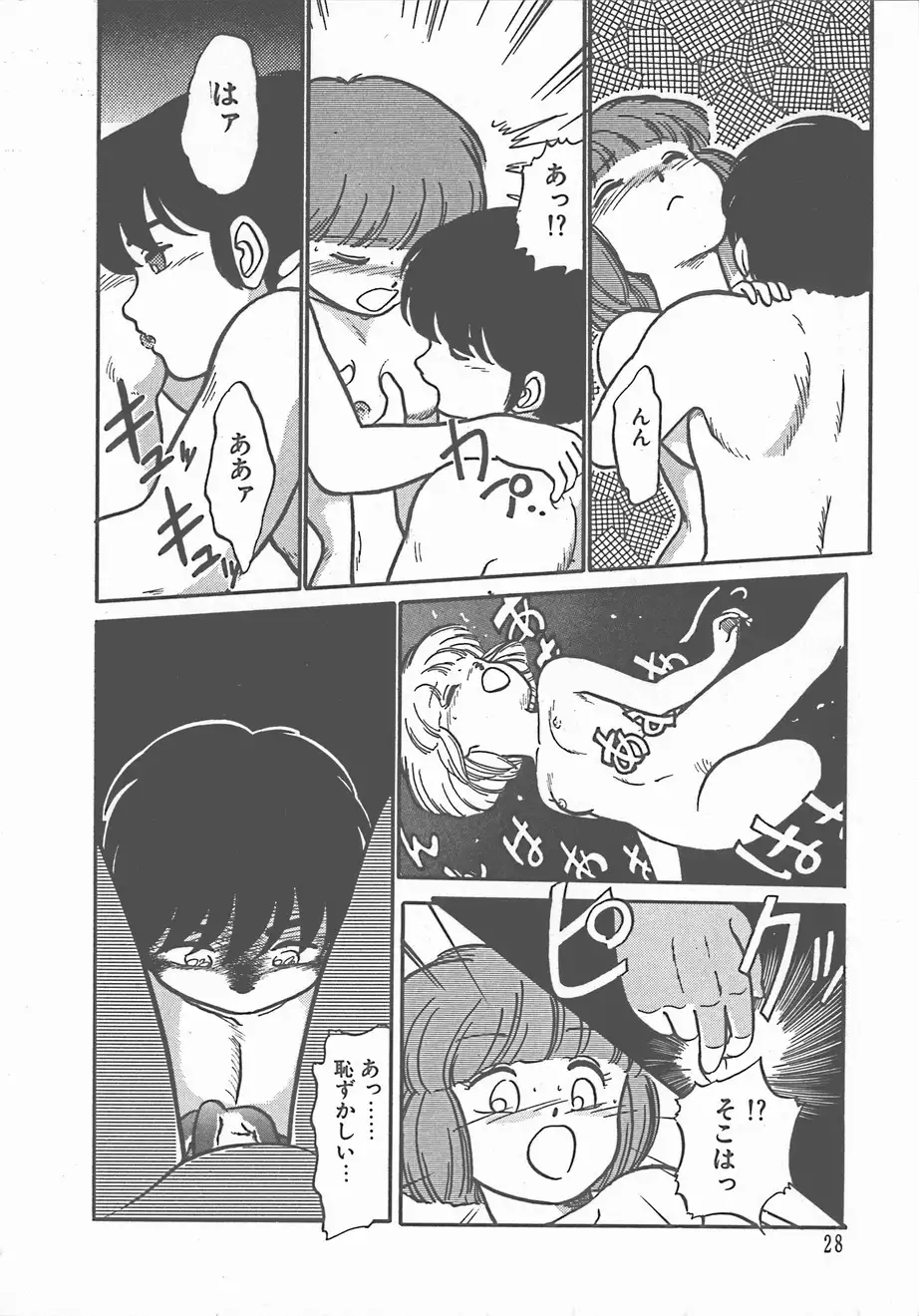 Atsui Yoru