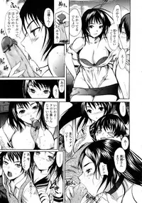 [Shimon Ryuushirou] Skirt no Naka no Yokubou