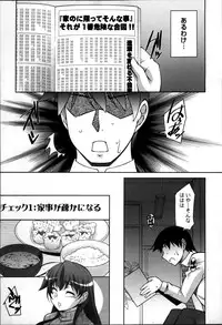 [zen9] Okusama Challenge - Challenge of Wife