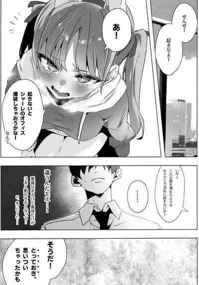 Totteoki no Hametsu Oshiete yo