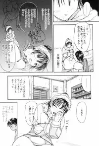 [Kanikuu Kaita] O-neechan to Boku no Himitsu
