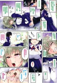 Melt Mellow Ch. 1-9