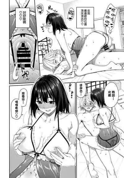 Mirai no Hikari