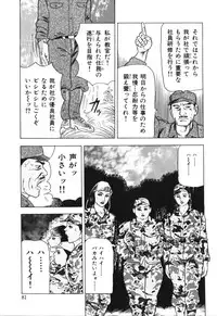 [Furuta kazuya] Jukujo no taiken otto niha naisho