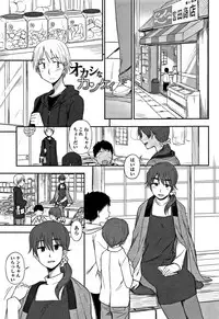 [Kumano Tooru] Kimochiii no ga Suki Nan desu