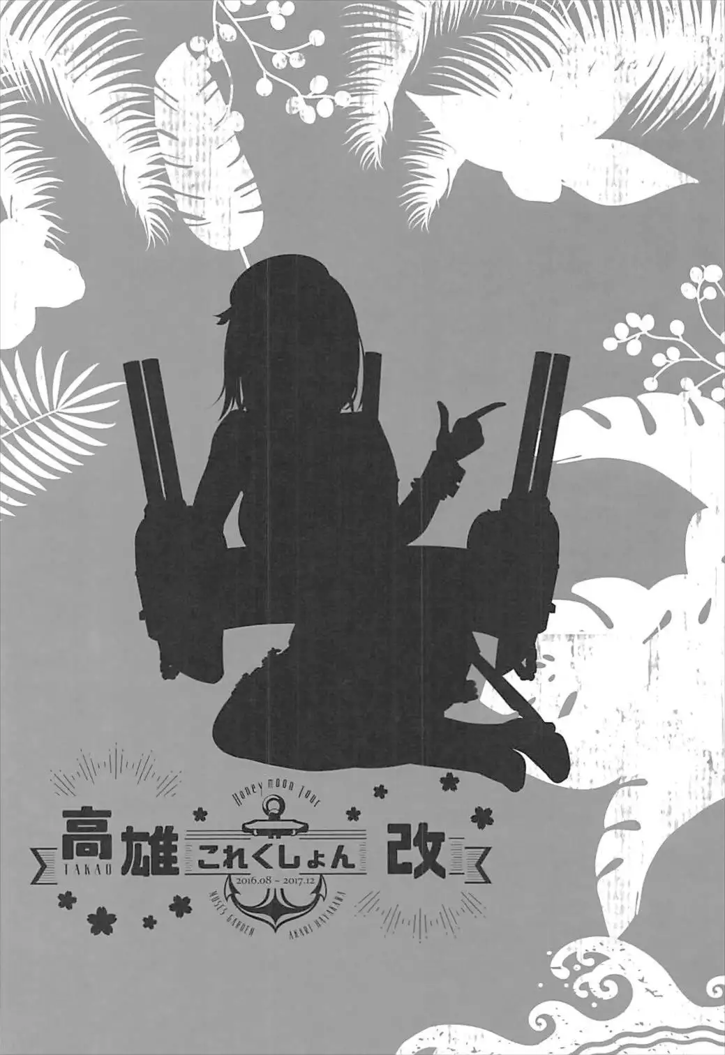 Takao Collection Kai Honeymoon Tour