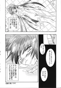 [Mint Shimotsuki] Shoujo Yuugi | A girl gonna make play...