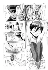 [Kuroiwa Menou] Immoral [2011-10-22]