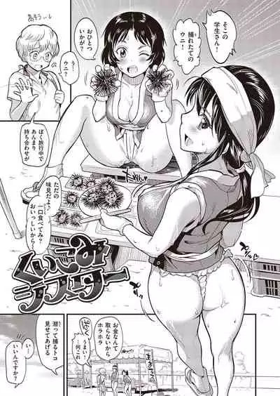 Oppai Canvas