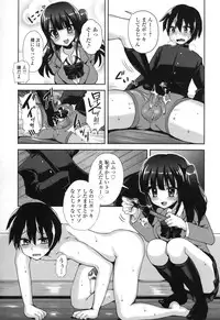 [Piririnegi] noto omocha(L.Q.M vol.1)