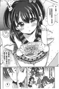 [Kamiya Zuzu] Strawberry Time [Chinese]