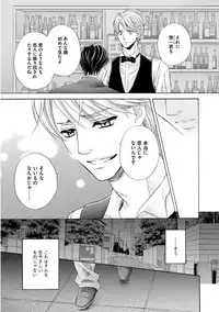 [Kamon Saeko] Futari no Musuko ni Nerawarete Imasu