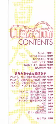 [Mon-Mon] Manami