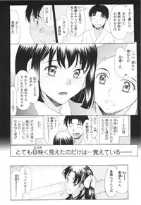[Amayumi] M Teki