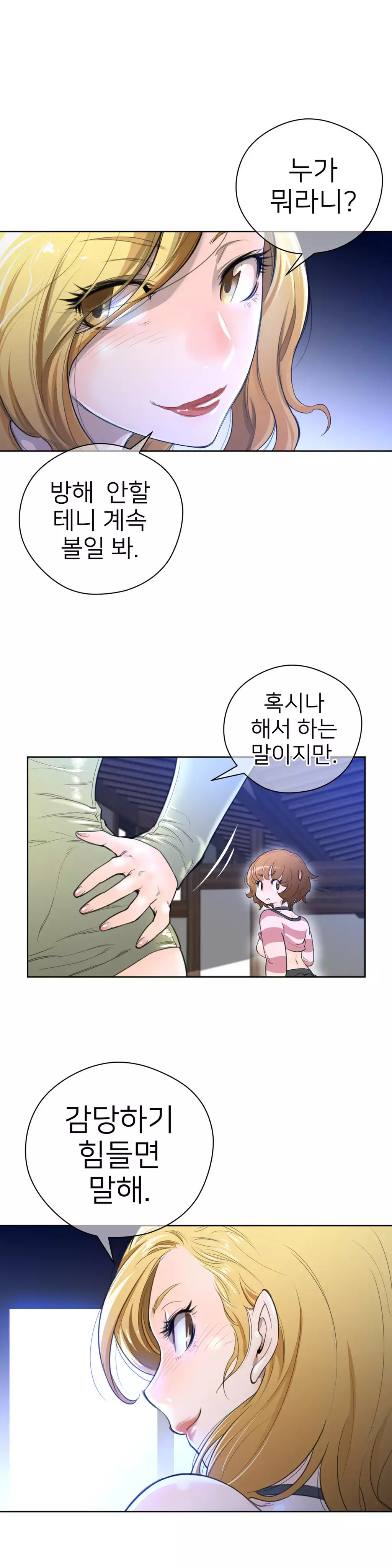 Perfect Half Ch.1-42