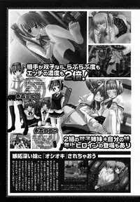[Anthology] [2005-10-08] COMIC MEGAPLUS Vol.25 (2005-11)