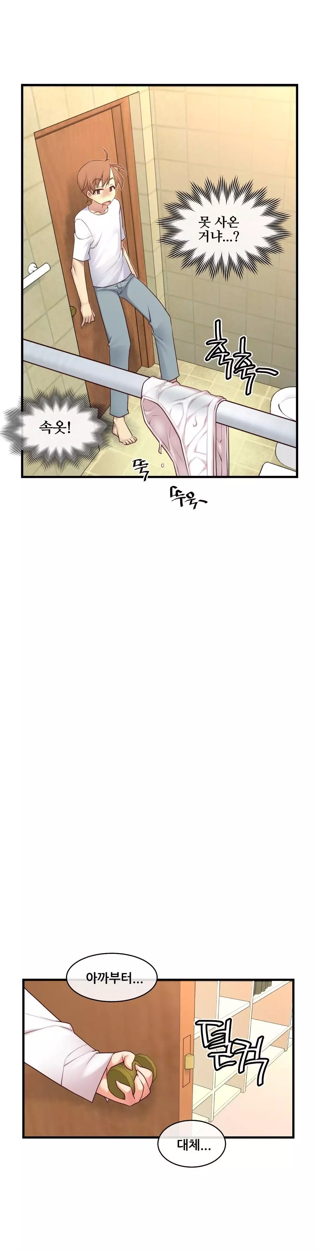Master in My Dreams Ch.90-119