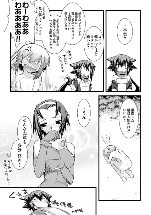 Trans-trans