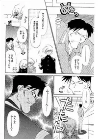 [Ditama Bow] Yuo☆Scramble