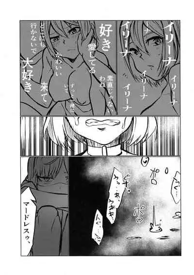 Murderess Les NTR