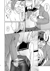 Mukuchi Shoujo no Chikan Higai 5-8 Soushuuhen