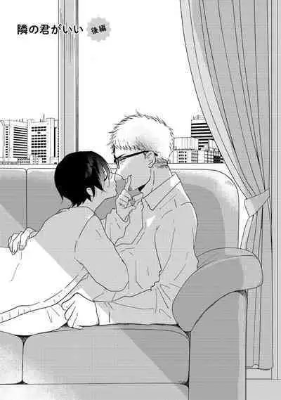 Hatsukoi Escape