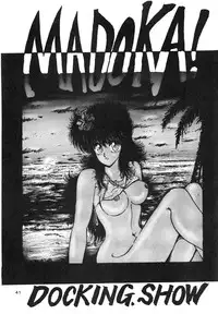 (C31) [ART ONE PROJECT (Gojou Shino)] DANGER ZONE Vol. 1.5 (Various)