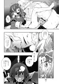 (C79) [Article 60 of Criminal Code (Shuhan)] Snowdrop. (Skies of Arcadia)